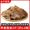 Liangpi Shaanxi Auténtico Hecho a Mano Seco Liangpi Semiacabado Salsa Cristalina Instantánea Condimento de Pezones 5.00kg Venta al por Mayor Comercial