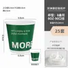 Caneca de Café Verde da Moda Copo de Papel Descartável com Tampa Copo de Papel com Revestimento Duplo em Relevo para Bebidas Quentes e Frias Uso Comercial