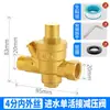 Válvula Reductora de Presión de Latón Engrosada, Válvula Estabilizadora de Presión para Grifo de Agua Potable Doméstico y Purificador de Agua Caliente, 1/2 Pulgada, 3/4 Pulgada, 1 Pulgada, Rosca Interna y Externa Dn15
