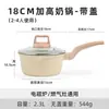 Panela para Leite de Bebê, Panela de Alumínio Fundido para Aquecer Leite de Bebê, Panela Antiaderente de Pedra de Arroz Medicinal, Panela para Macarrão Instantâneo, Panela Multifuncional para Mingau, Panela para Sopa Quente de Bebê