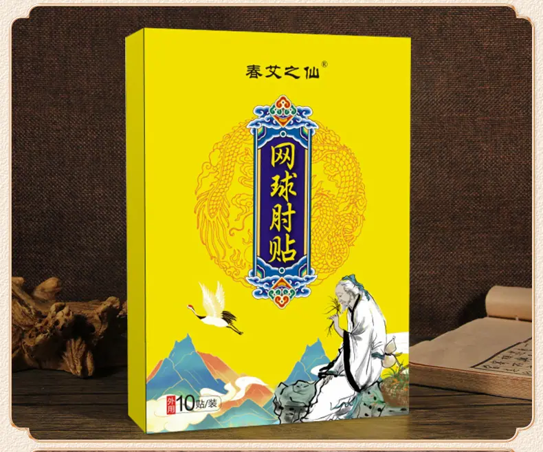 网球肘贴 (9).jpg