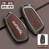 Adecuado para Cubierta de Llave Haval H6, Haval Menglong-Phev Segunda Generación Big Dog H9, Xiaolong Max, Cubierta de Carcasa de Llave Shenshou