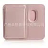 Portatarjetas de Animación Magnética Transfronterizo Entorno Magsafe Material de PU Ecológico Portatarjetas Magnético Fuerte N52 Portatarjetas Magnético Ic Ventana Emergente
