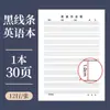 Papel de Ditado de Posicionamento Pinyin Inglês para Alunos do Ensino Fundamental Papel de Composição de Frase Única Tradução Inglês-Chinês Papel de Cálculo Vertical de Matemática