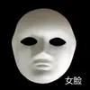 Máscara de polpa DIY em branco máscara pintada à mão máscara de Halloween material artesanal para jardim de infância brinquedos atacado