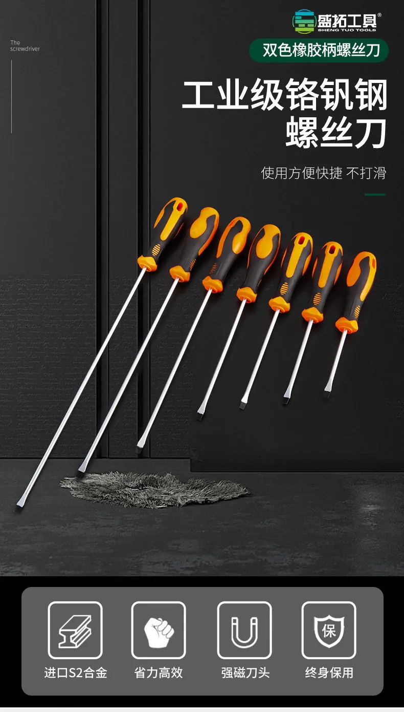 螺丝刀_01.jpg