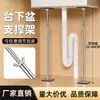 Barra de Soporte para Lavabo Bajo Encimera, Soporte para Fregadero, Barra de Soporte Ajustable de Acero Inoxidable para Lavabo de Cocina