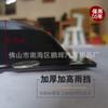 Fabricantes adecuados para Toyota personas ricas ceja de lluvia fortuner2016-2021 modificación protector de lluvia decoración exterior protector de lluvia