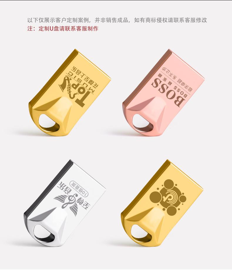 小指定制U盘详情_09