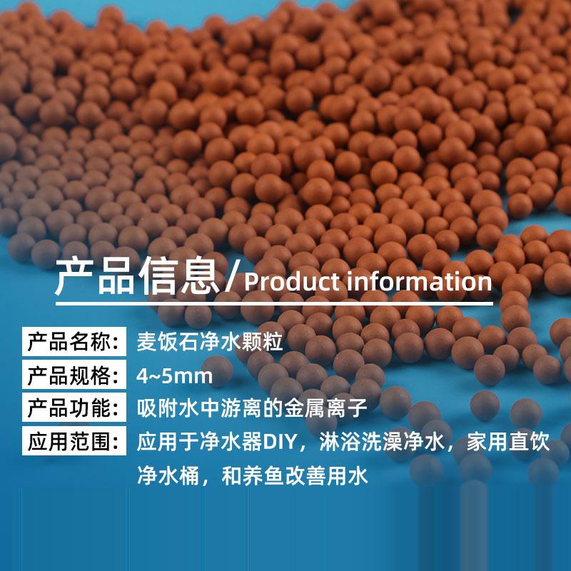 麦饭石球5