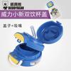 Urso sorrindo de boca aberta acessórios originais copo térmico infantil boneca de silicone capa original copo de dupla função capa com canudo