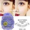 Cílios Postiços Princess Yue N21 Feminino Afiando Simulação Sobrenatural Liso Ar Enrolado Super Macio Rede Vermelha Sol Regular Adesivos