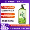 Shampoo de Losna Personalizado Marca Própria OEM Limpeza Couro Cabeludo Controle de Oleosidade Remoção de Ácaros Alívio da Caspa Shampoo Anti-coceira OEM