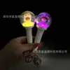 Fuyingyi Bastão Luminoso Mini Chaveiro com Pó Solto Lantejoulas Cobertura de Bola Redonda Fabricante DIY Estrela Torcida Atacado