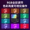 Luz de Relleno para Teléfono Móvil Portátil para Selfies Recargable de Mano Flash RGB Iluminación para Fotografía Luz de Bolsillo para Fotografía al Aire Libre