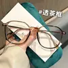Gafas Ultra-ligeras de TR con Montura Grande Color Té Frío Anti-Luz Azul para Mujer, Graduación Disponible, Esenciales sin Maquillaje, Montura Polygonal