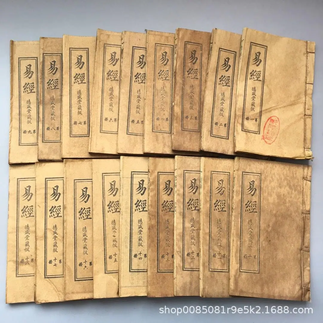 39 易经18本_37.jpg