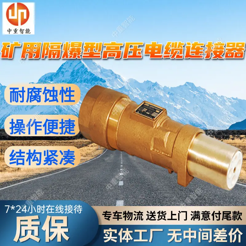 连接器(6).png