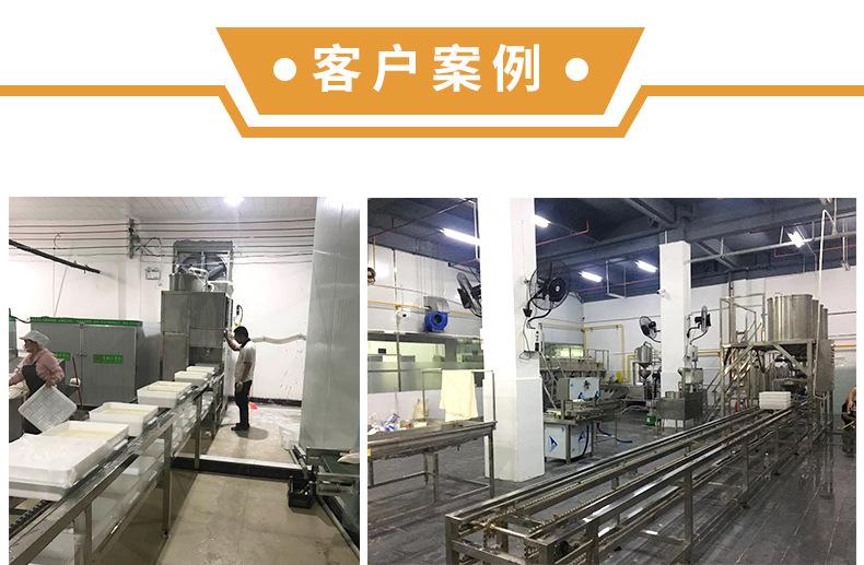 全自动冲浆豆腐机
