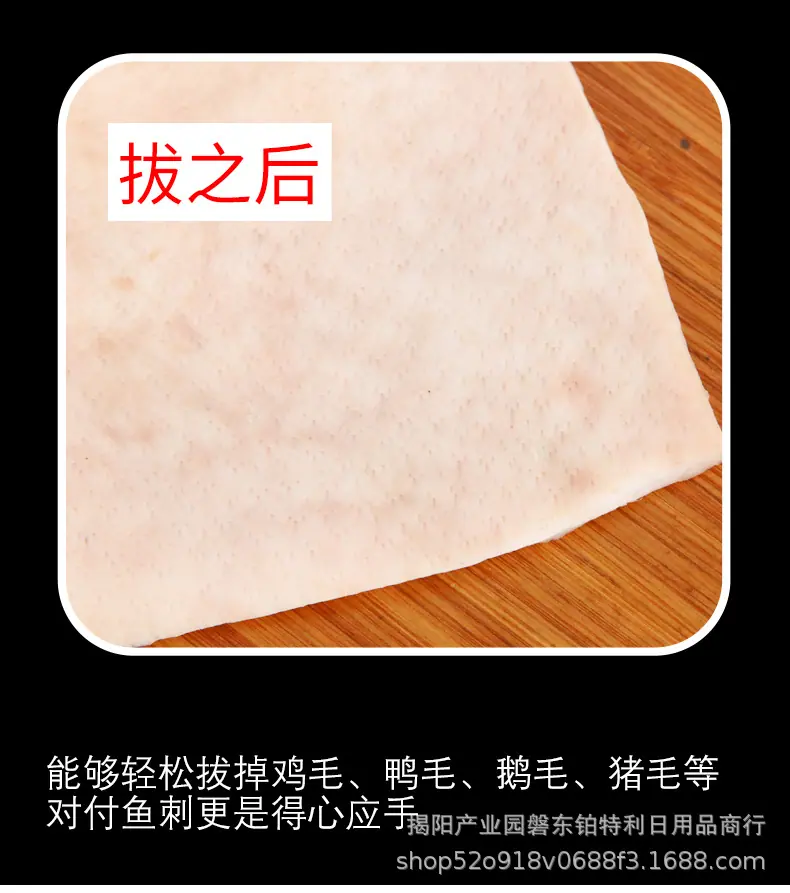 拔毛夹详情页