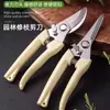 Tijeras de podar para el hogar para flores, árboles y frutales, Tijeras de podar de jardín con resorte de acero de repuesto, Cortadores de ramas de alta resistencia, Tijeras de podar de ahorro de mano de obra para frutas y verduras, Jardinería
