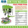 Taladro de Banco Pequeño de Grado Industrial 220V Máquina de Taladrado Multifuncional de Escritorio Taladrado Profundo CNC, Roscado y Fresado Taladro Eléctrico Integrado