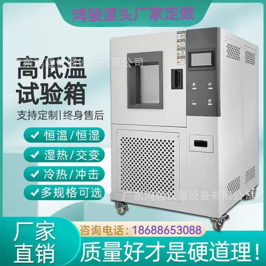 恒温恒湿箱6