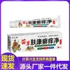 Venta al por mayor del fabricante Ungüento Deng Taishi Miao Cao Fu Kang Xuan Jing, Servicio de envío directo de una sola pieza