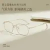 Armazón para Gafas Cuadrado Elegante y Refinado de Aleación de Alta Calidad, Ligero y Versátil para Uso de Negocios, Se Pueden Montar Lentes, Directo del Fabricante