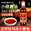 Aceite de Sésamo 500ml, Aceite de Sésamo Puro Especialidad de Henan, Auténtico Aceite para Hot Pot, Aceite de Sésamo Blanco Genuino, Envío Gratis