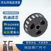 Fornecedor Fabrica Cárter de Óleo, Rotor de Óleo e Filtro 5801470547 5801856860