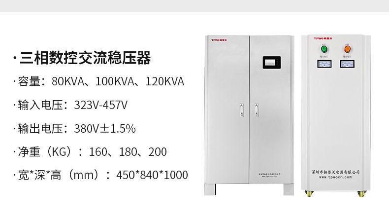 80KVA至400KVA触摸屏款详情_18.jpg