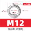 Tornillo de tuerca de ojo de acero inoxidable 304, tapa de rosca de anillo triangular, tuerca de suspensión marina de pata alta de estilo japonés M3M4-M48