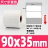 Etiquetas Autoadhesivas de Papel Cobre 90-95mm, Papel de Etiqueta de Código de Barras Cobre, Papel para Impresión por Transferencia Térmica, Etiquetas Autoadhesivas