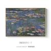 Nenúfar Monet, pintura de fama mundial, pintura decorativa para sala de estar, pintura decorativa para mostrador de entrada, hotel, alojamiento familiar, pintura junto a la cama del hotel