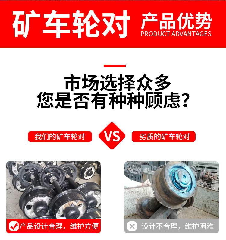 矿车轮对_02.jpg