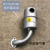 Motor diésel monocilíndrico R175 ZR180 conjunto de filtro de aire y silenciador chimenea 6hp 8hp tubo de escape tubo de admisión