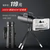 Telescopio Monocular Alemán de Alta Potencia Alta Definición Grado Profesional Portátil para Exteriores Universal para Niños y Adultos Se Puede Conectar al Teléfono Móvil para Tomar Fotos