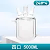 Reactor de Vidrio con Camisa de Doble Pared con Uno, Tres o Cuatro Puertos, Matraz de Reacción Engrosado 50/100/250ml