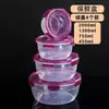 Conjunto de Caixas Plásticas para Conservação de Alimentos, Marmita Transparente Selada, Tigela Redonda para Macarrão Instantâneo, Geladeira, Micro-ondas, Armazenamento de Grande Capacidade