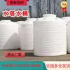 Torre d'água 25T Tanque de Armazenamento de Água de Plástico de 10 Metros Cúbicos Barril de Armazenamento de Água Grande Capacidade para Exterior Tanque de Armazenamento de Água de 20 Toneladas Torre d'água de Plástico Vertical