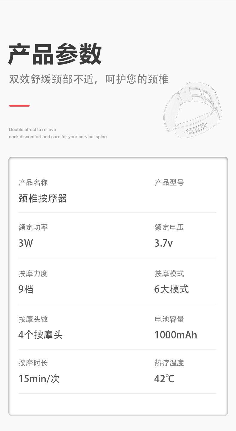颈椎按摩仪_20.png