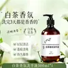 Botellas de recarga de champú de té blanco y gel de ducha para hotel, set comercial de lavado y cuidado de alta gama para casa de huéspedes, paquete de recarga de desinfectante de manos