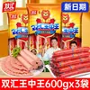 Salchicha de jamón Rey de Reyes Shuanghui Caja Completa al por Mayor 70g 65g Raíz Grande Fideos Instantáneos Salchicha Snacks para Barbacoa Tienda Oficial Insignia