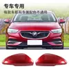 Adequado para Carcaça de Retrovisor Buick Regal 17-23 Moldura de Lente Reflexiva Sinalizador de Direção Acessórios para Retrovisor Externo