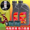 Fluido de Reparo para Bateria de Chumbo-Ácido, Fluido Especial para Reposição de Bateria, Eletrólito para Motocicleta, Fluido Original Universal para Veículo Elétrico, Interior de Carro