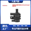 Adecuado para Audi, Seat, Skoda, Volkswagen, Audi Vw Golf Bomba de Agua Auxiliar 1K0965561L
