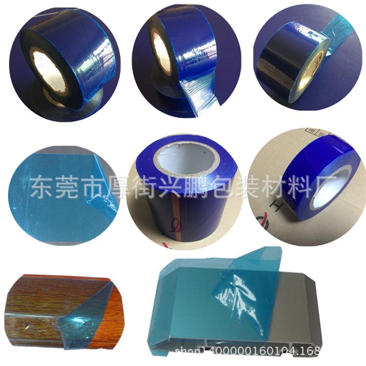 蓝色保护膜