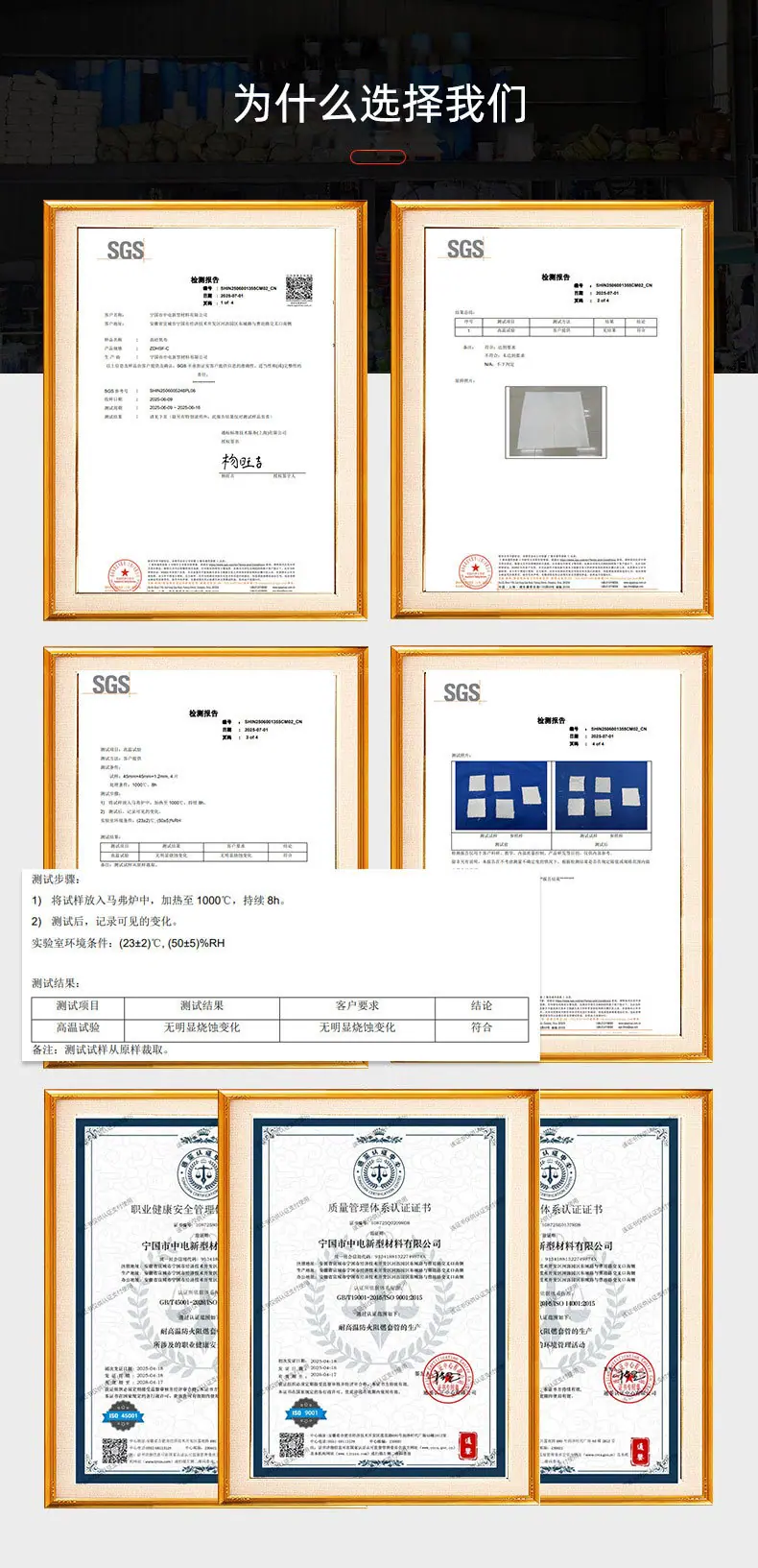 18高硅氧布-详情_07