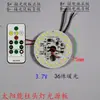 Placa de fuente de luz de bombilla solar se conecta a batería de 3.2V con panel fotovoltaico de 6V accesorios de ensamblaje de poste de lámpara de techo modificado